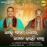Narendra Kumar, Gobinda Chandra