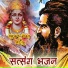 Ramchandra Goyal