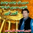 Nazeer Ejaz Faridi