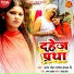 Anand Mohan, Kajal Shree feat. Neha Siddique