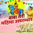Annu Sharma