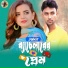 Jakir