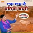 Samraat Narender Kaushik Samchana Waale