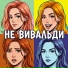 SKAMOROSHKA