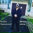 Андрей Андреев