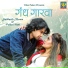 Harshavardhan Wavare