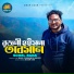 Sohel Rana