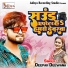 Deepak Deewana
