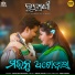 Satyajeet Pradhan, Prem Anand, Nirmal Nayak