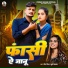 Prince Singh, Khushi kakkar