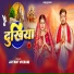 Jayant Vikram