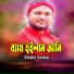 Shakil Sarkar