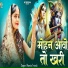 Mamta Trivedi