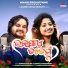 Humane Sagar, Arpita Choudhury