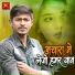 Amar Ahil
