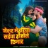 Archna Gaud, Vishal Baba