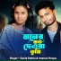 Imamul Hoque, Sania Parbin
