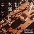 BGM channel