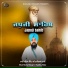 Bhai Mehal Singh Fazilka Wale