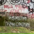 Из метро
