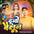 Gautam Akela