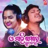 Prem Darshan, Aseema Panda feat. Pinky Laxmipriya