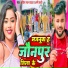 Sachin Lal Yadav, Appi Prathi feat. Aryan Gfx
