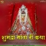 chotharam Gandhrv