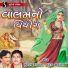 Suresh Raval, Batuk Maharaj
