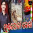 Kumar Bapi