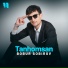 Bobur Sobirov