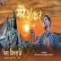 Kishan chandravanshi