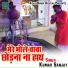 Kumar Sanjay