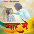 Suraj Kumar
