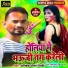 Abhishek Gautam Jimmy
