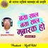 Hemlal Nishad