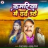 Vijay Yadav, Alisha Yadav