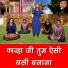 Anu Panchal