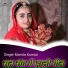 Mamta Kumari