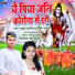 Rahul Marsal, Nisha Bharti