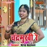 Urmi Kumari