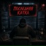 MolodoyKey