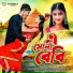 Jagadish, Priyanka