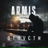 ARMIS