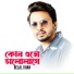 Belal Khan