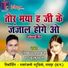 Lekhan Parkar, Shanu Kumari