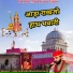 Amrit Rajasthani Harasar
