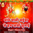 PHUNNA BABU
