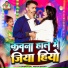 Kundan Raj, Nisha Bharti
