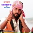 Baul Shantiram